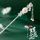 Dijing 925 silver hairpin, ancient style Hetian jade, new Chinese style hairpin, hairpin, high-end Hanfu, horse-faced skirt, matching headwear