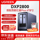 UGREEN DXP2800 nas private cloud home network storage server dual disk Gigabit network port storage file sharing network disk cloud disk device memory 2800 8G with Western Digital red disk 4T*2 genuine equipment warranty two years hard disk three years