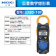 
3280-10F digital clamp meter 3288 ammeter CM3281CM3289 multimeter 32873280-10F CM3291