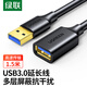 Greenlink USB3.0 extension cable male to female data connection cable TV computer host hard disk U disk mouse keyboard printer extension cable extension cable 1.5 meters 30126