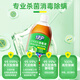 Green Umbrella Clothing Household Disinfectant Floor Bathroom Clothing Sterilization and Disinfection Non-84 Alcohol Pine Wood Scent 1kg