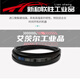 三角带包布带传动带C型6045-6934Li耐磨耐高温工业皮带 C6198Li
