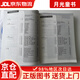 【京仓直发+京东快递次日达】新东方 托业听力专项突破 韩国~~托业书之一 新东方引进 全新改版