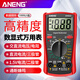 ANENG万用表数字高精度数显式多功能自动量程电工专用表 DM85 9205A标配颜色随机