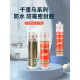 Shiqianli Neutre en verre Glue JH348 358 378 Gale en verre scellé en silicone et salle de bain imperméable et salle de bain 3880 (or (transparente en or)