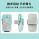 Laishuhui running mobile phone arm bag women's outdoor fitness running equipment marathon riding water-repellent wrist mobile phone bag wrist cover moonlight mobile phone arm bag