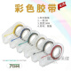 
Dental materials tape YDM dental instruments Dental materials color tape mark identification and distinguish high temperature of instruments Ribbon red 13661