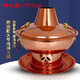 Copper Liufu copper hot pot burning environmentally friendly oil large copper pot thickened charcoal copper hot pot burning alcohol stove old Beijing meat shabu copper pot 32 cm clear soup pot (for use by less than 6 people)