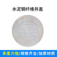 Huake Yangchuang prefabricated concrete cement steel fiber manhole cover strong and weak power cable trench cover concrete square rain and sewage manhole cover cover cover round 700*60 (actually 690)