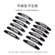 Youjia UPLUS black one-word clip bb clip side clip 15 side clips back of the head broken hair clip bangs clip disc hair clip