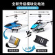 
Haoqian Children's Remote Control Aircraft Toy Alloy Drone Helicopter Boy Toys Children's Day Gift Large Alloy 3.5 Red [Double Electricity Determined High]