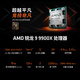 AMD华硕全家桶/锐龙R9 9900X/RX9070XT/RTX5080组装电脑设计剪辑台式整机游戏电竞电脑主机diy组装机 配置七 R9 9900X+RTX5080 主机套件