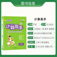 2025 Versión de Chunyu Education Computing Master Mathematics para el grado 7, Grado 1, Edición General Nacional de la Edición Popular Press Press Beijing Teachers Edition Grado 1, 2, 7, 8 y 2, Temas especiales sincronizados de la escuela secundaria de secundaria para fortalecer el capacitación de errores de cálculo de cálculo Master Oighth Gradth Gradth 8, Beijing Teachers Edition Edition General Edition