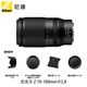 Nikon Z mount lens Nikkor Nikon Z series mirrorless camera lens Z 70-180 mm F/ 2.8 lens official standard