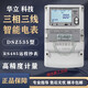 杭州华立DSZ535三相三线峰谷平电表DTZ545三相四线智能电表MODBUS 科陆DTZ719 1.5(6)A 0.2级