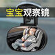 Saibitu car interior rearview mirror children's observation mirror car mirror auxiliary wide-angle curved mirror safety seat accessories style 4 suction cup