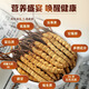 Boîte-cadeau Weishihong Cordyceps 4 bâtons / g (7,5 g) 30 bâtons pour la fête des pères pour envoyer des parents et des anciens pour rencontrer l'entreprise haut de gamme de leurs parents