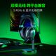 Razer (Razer) Tornado Black Shark V2 Professional Edition Pro 2.4g+Bluetooth Беспроводная головка, установленная на головку киберспортивной гарнитуры, пассивная дельта-эквала