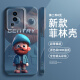 Leisheng Cool Filin Shell Jenitor es adecuado para el caso de teléfono móvil Iqooneo8Pro nuevo Iqooneo7 set Iqooneo5 Vivo todo incluido NE Glozy Foil Hole Filin Shell-SQ12172 Guangzhi Iqoo Neo9s Pro