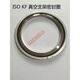 XMSJ vacuum stainless steel center bracket seal ring ISO flange seal high temperature fluorine rubber F outer ring ISO63250 ISOF200