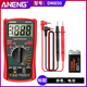 ANENG万用表数字高精度数显式多功能自动量程电工专用表 DM85 9205A标配颜色随机