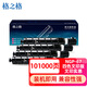 格之格适用佳能NPG-67粉盒 C3020墨粉 C3222l C3226 NPG67粉盒 C3120L硒鼓 C3125墨盒 C3320 C3130L 3520墨粉盒