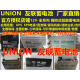 蔻均缕UNION蓄电池MX/VT12V7A12AH17AH20AH24AH38AH65AH100AH120AH MX12240/12V24AH 拍下当天发货