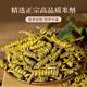 
Kangyuan Tibetan Grassland Ksaffron Selected Quality Gifts for Parents, Colleagues and Teachers Use Tibet Nutritious Tea Beverage Gift Box for Saffron Bright Nutritious Five Treasures Gift Box [Limited Version]