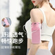Star Rudder Sports Mobile Phone Arm Cover Running Mobile Phone Bag Arm Bag Arm Mobile Phone Cover Mobile Phone Bag Women's Morning Running LL6 Sakura Pink S Size Recommended Weight 80-110