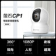 Fluoritkamera CP1 HD Wireless Camera Home Innenräume Mütter- und Kinderbetreuung Smart Camera Mobiltelefon Fernbedienung 360 Grad ohne tote Winkel mit Nachtsicht Panorama [1080p] CP1 2MP 32G Fluorit Speicherkarte [Bestellen Sie Upgrade 64G]