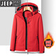 JEEP SPIRIT户外冲锋衣男女款春秋款防风防水登山服冬季加绒加厚滑雪服外套男 6629三合一红色【可拆卸两件套】 L
