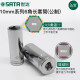
SATA (SATA) medium flying long sleeve hexagon 10mm ratchet quick wrench single extended deep hole 6-corner casing head 12401 /8mm