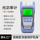 科路士 FTTH光纤入户工具包套装熔接机红光笔光功率计剥线钳米勒钳光纤切割刀热熔冷接套装组合多仓配送 光纤检测工具（30公里）