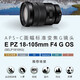 Sony E 70-350 1650 1855 18105 1655 18135 18200 half-frame mirrorless lens E PZ 18-105mm F4 G official standard