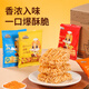 Three Squirrels Simply Noodle 50 Packs, Dried instant noodles puffed childhood nostalgic crushed noodles casual snacks 1000g