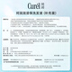 珂润（Curel）保湿洗发液(补充装)360ml 润养秀发 敏感肌适用 男女通用