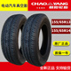 Gongma 15565R1315565R14 NEU 155/65R1314 Elektrofahrzeug Vakuumreifen 155R13LT Zhengxin Vakuumreifen 8pr90/88