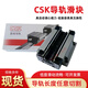 Linear guide CSK slider LMG15H LMG20H LMG25H 30H 35H 45H original precision LMG25LC high assembly/flange extension
