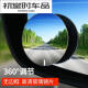 汽车后视镜小圆镜 无边框辅助倒车镜   奥迪A3/A4L/A6L 1对装 斯巴鲁XV森林人 力狮 傲虎 BRZ