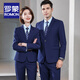 ROMON suit suit for men and women, customized business professional formal wear, sales interview, hotel 4S store work suit suit group purchase (men's style) navy = suit + trousers + blue shirt. To customize your own matching size, please contact customer service for remarks