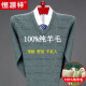 Hengyuanxiang 100 suéter de felpa para hombres en el invierno La camisa de base de punto en espesas en el invierno no puede ser la máquina para la máquina lavable de gran tamaño suéter de papá gris 6628 pura cárdigan de calidad pura 180/96a 155-170Jin [Jin iguala 0.5 kg] Ropa de la marca de alta gama de la marca de alta gama