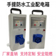 Customized portable mobile indoor and outdoor three-level electrical box with open socket with leakage protection 220V-380 Ling, one machine and one control industrial model five-core 32A