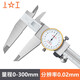 Shanggong stainless steel dial caliper 0-300mm graduation value 0.02mm vernier caliper high precision dial caliper