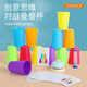 MU JIN Empilled Cup Toys Speed ​​Empiled Cup Primary School Student 'Competition Interactive Empiled Children's's Kinderping Table Table Table Person Competition [18 Coupes empilées + 50 cartes + sablier]