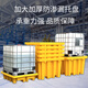 
Yinfei INFORM leakproof pallet, oil barrel chemical hazardous chemical leakage liquid leakage connection plastic leakproof pallet A2 single barrel leakproof platform 675*675*150mm customizable