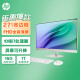 HP (HP) Star One Serie 24/27 Serie All-in-One Learning Office Drawing Designer Computadora de elevación de 27 pulgadas I7-1355U/10 Core 16G Memoria 1TSSD Estado sólido de alta velocidad Personalizado