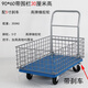 Bairuichuan Fence Trolley Trolley with Fence with Guardrail Trolley Trolley Folding Spare Parts 90*6030cm