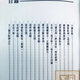 言未半（YANWEIBAN）择克讲义注解 继成堂三房堂燕 天星居士注解 高清完整版 719页