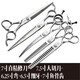 Black Bird Professional Pet Scissors Set Straight Cut Curved Scissors Teeth Scissors Fish Bone Scissors Large Cut Dog Scissors Trimming Beauty Tools 7.5-inch Straight Scissors (Lightweight Comprehensive Approximately 67g)