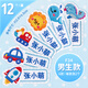 Lilang Named Towel Children's Embroidered Name Sticker Waterproof Kindergarten Entrance Preparation Supplies Marking Towel F34-Boys Style 12pcs-Please note your name when placing an order